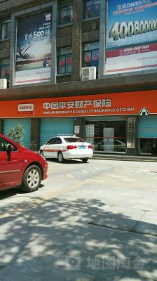 中国平安财产保险股份有限公司的行政管理岗怎么样，是否为内勤或者有编制？平安车险和行政哪个好