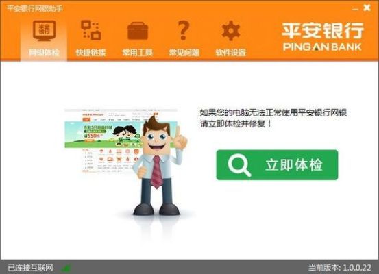 平安银行手机银行下载要求？平安手机银行是哪个地方吗