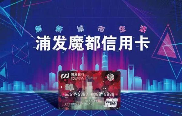 浦发和光大那个信用卡好？浦发和光大哪个好批