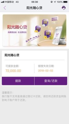 汉口银行随心贷利率？随心贷哪个