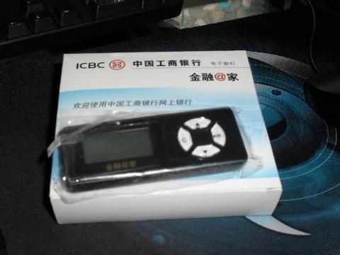 西安哪个银行u盾好办？西安哪个银行有保管箱