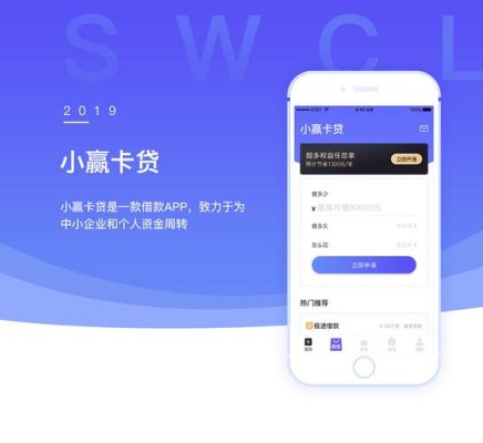 小赢卡贷清退了没有？小贷软件哪个好用