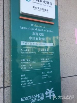 徐州农业银行五一节上班时间？徐州哪个农业银行