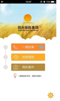 邮政银行阳光保险怎么回事？阳光银行在哪个位置