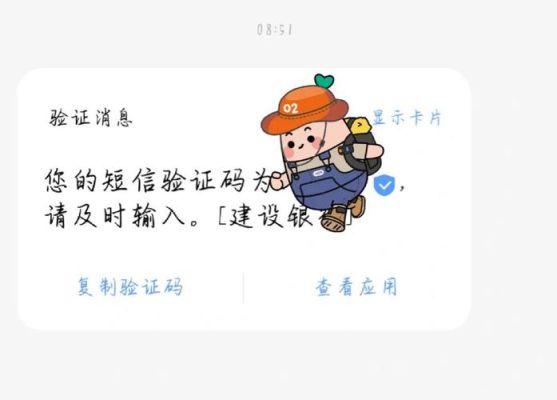 银行卡验证码是什么？银行卡验证码是哪个