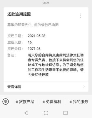优分期逾期还不了款怎么办？优分期是哪个地方的