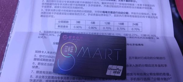 招商银行消费分期卡利息有多高？招行和平安哪个信用卡分期手续费吗