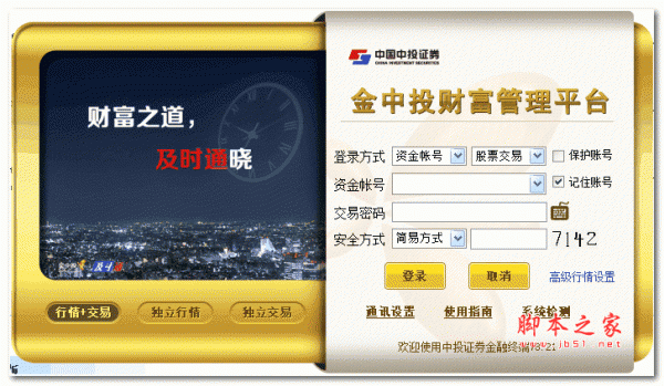 中金，汇金，中投有什么联系和区别？证金 汇金 中金 哪个