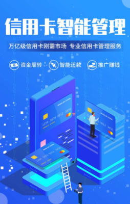 问问各位，用信用卡智能管家还款有风险吗？智能信用卡管家哪个好用吗