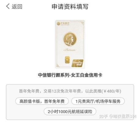 中信车主卡和i白金哪个好？中信i白金和金卡哪个好