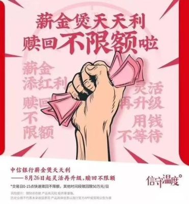 中信薪金宝周周享与天天利哪个好？中信薪金宝选哪个好