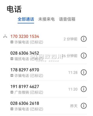 028开头的固话号？028是哪个按揭公司的电话