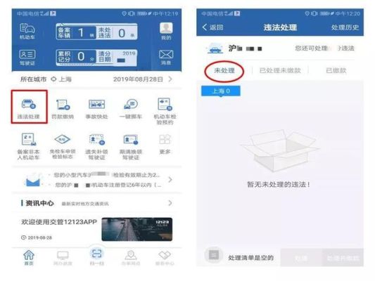 12123上的罚款.到哪个银行交罚款啊？交警罚款哪个银行交