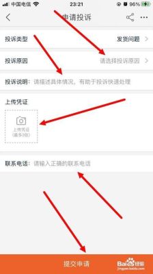 淘宝投诉电话怎么投诉最有效？淘宝投诉电话哪个管用