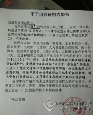 银行协助公安机关查询需要哪些身份证明？银行 公安 哪个