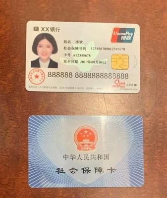 社保卡是银行的还能办一类卡吗？社保卡可以在哪个银行卡吗