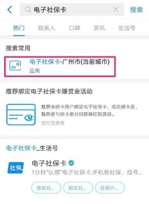 怎么查看社保卡的支行？怎么查社保卡在哪个银行