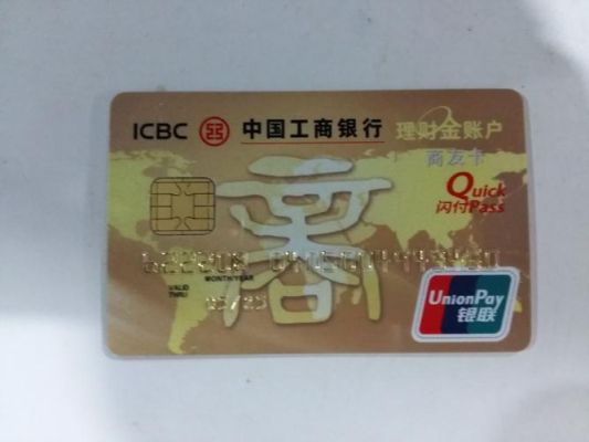 这三张中国工商银行信用卡有什么功能？怎么用？有什么用？工商银行办哪个信用卡