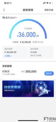 好享贷额度是什么意思？好享贷和万用金哪个比较划算