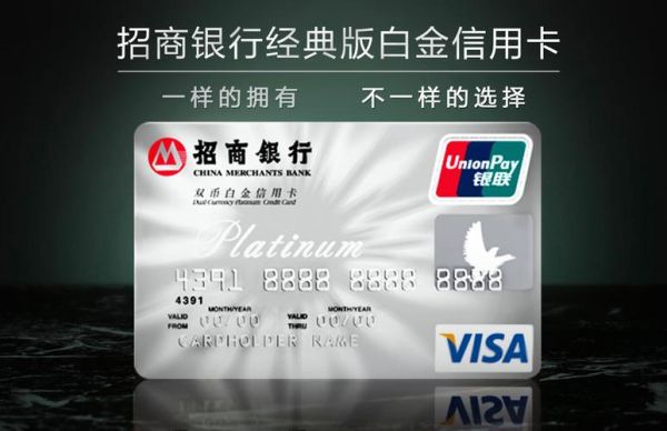 银行金卡好还是白金卡？金卡 白金卡哪个好申请
