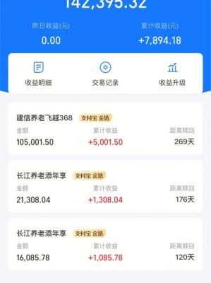 支付宝里的南方理财佳可靠吗？理财软件哪个好2017
