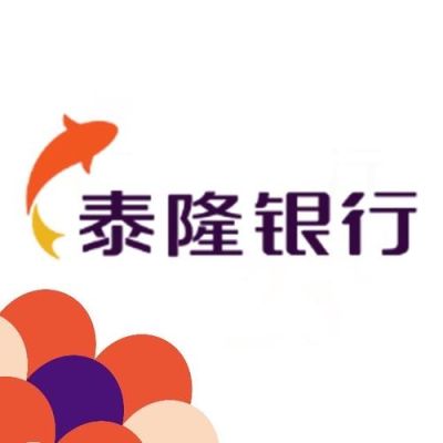 隆泰村镇银行靠谱吗？隆泰银行是哪个国家的