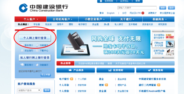 建设银行是腾讯旗下的吗？五行把钱存到哪个银行