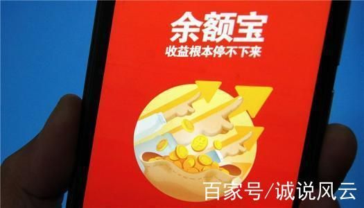 余额宝和零钱通存款哪个安全？钱存余额宝和零钱通哪个好些
