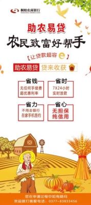 农商银行易贷卡利息多少？卡易贷和商贷哪个划算