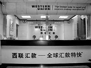 在美国可以把钱汇到工商银行吗？取西联汇款速汇金的在哪个银行