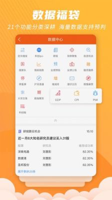 场内基金开户app排行榜前十名？炒股开户在哪个软件比较好