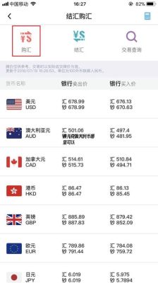 在哪里可以兑换外币？哪个地方可以换美金