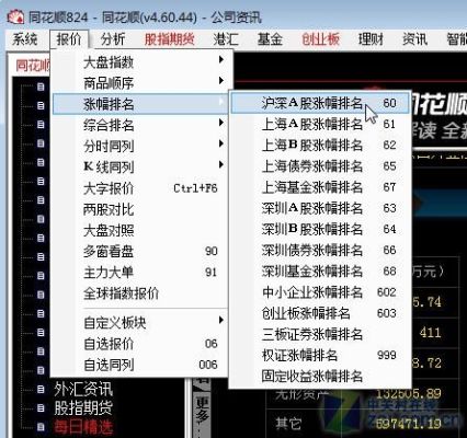 华宝证券炒股怎么样?跟同花顺相比哪个更好？同花顺散户选哪个证券公司好