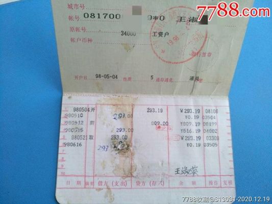 工商银行定期存款用卡安全吗？存钱本和存钱卡哪个安全
