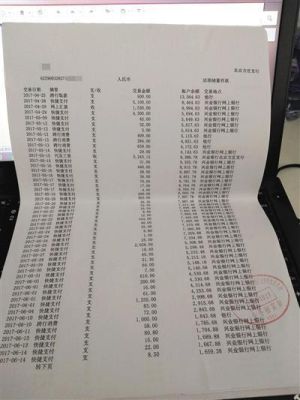 付首付银行卡查多久的流水？怎么查哪个月开始交房贷