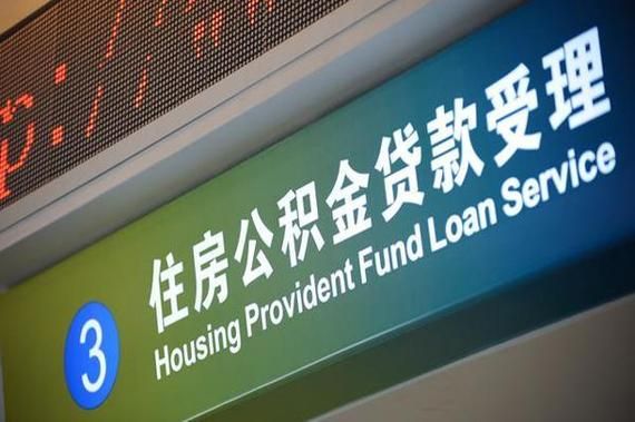 2021年成都哪些银行可以做公积金信用贷？成都公积金开哪个银行好