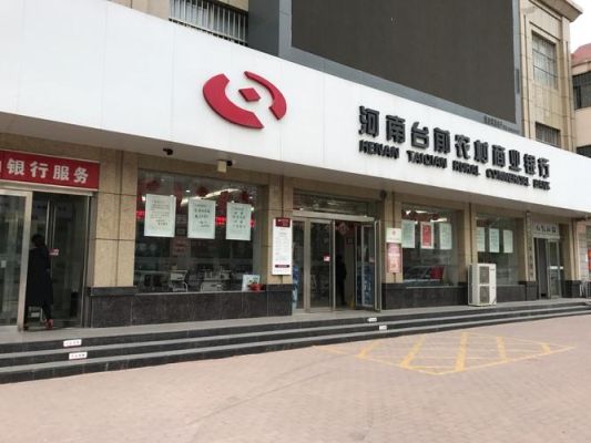 河南农商行排名榜？信用社和平顶山银行哪个大