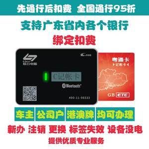 深圳etc粤通卡服务网点？深圳宝安哪个邮政可以办ETC