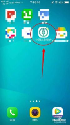 手机银行哪个好用？农业跟建设哪个银行app好用