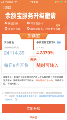 余额宝转入什么货币基金好？余额宝应该选哪个货币