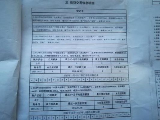 哪些银行对征信要求低？哪个银行不看负债能贷款