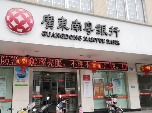 广东有哪些小银行？廉江哪个银行加按或者转按