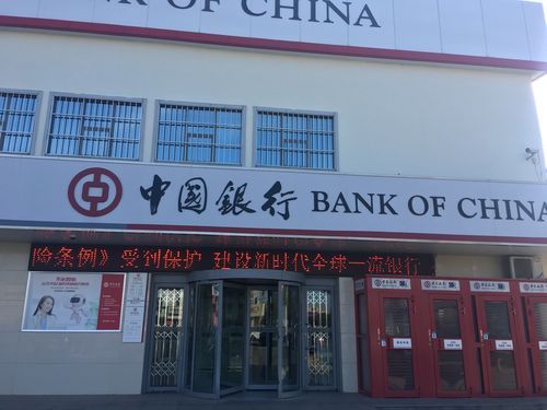 北京丰台中国银行营业网点？010哪个中行网点能定制卡号