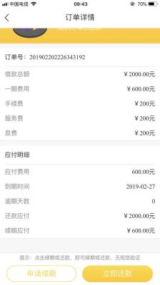 那个借款平台能借到1-2万，没有信用卡，普通工人，下款快的？哪个借款软件能借20000元