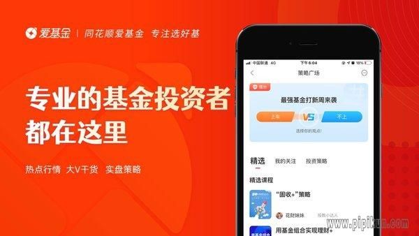 同花顺爱基金为什么可以免手续费？哪个平台购买基金手续费最低