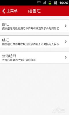 工行手机银行上怎么查外汇余额？做外汇看哪个软件