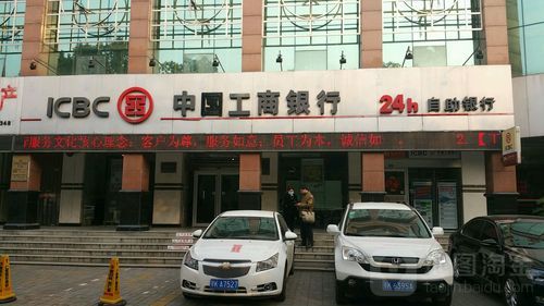 北京哪火车站旁边有工商银行？城站路的工行是哪个支行