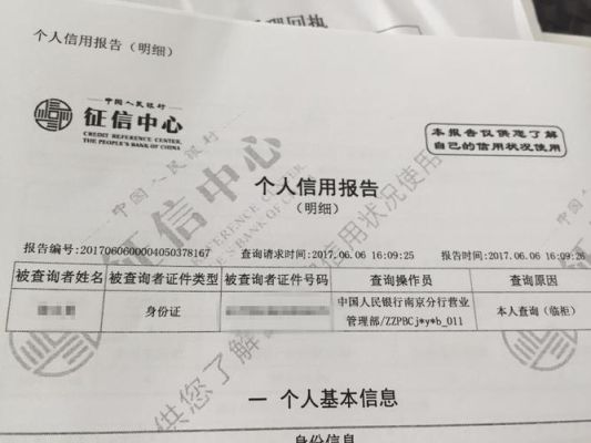 中国平安入职查不查征信？平安银行企业贷款上哪个征信