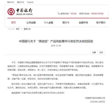 中国银行哪家最安全？中国银行买哪个安全