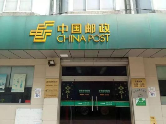 工行好还是邮政好？农行和邮政哪个有发展前余